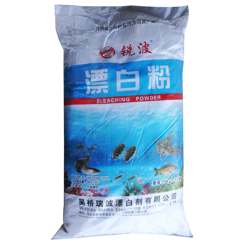 祥主图-漂白粉5.jpg