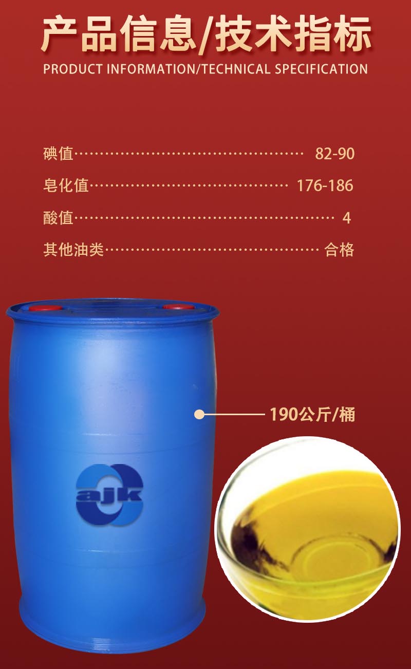 详情-大液-蓖麻油2.jpg