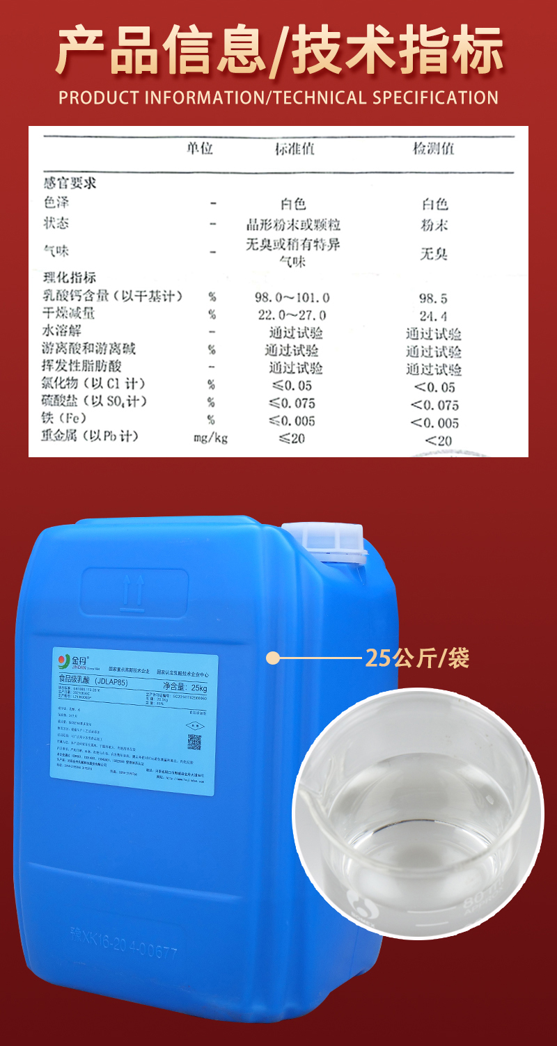 详情-食-乳酸钙2.jpg