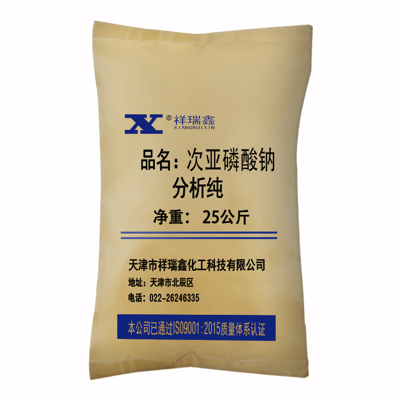 祥袋装主-次亚磷酸钠5.jpg
