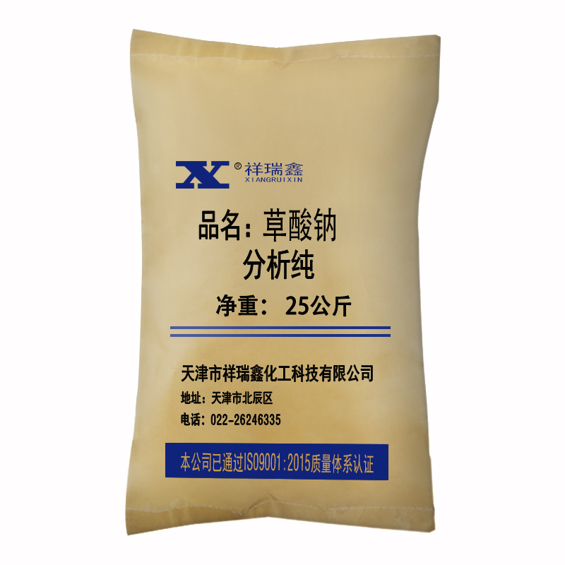 祥袋装主-草酸钠5.jpg