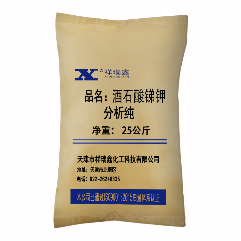 祥袋装主-酒石酸锑钾5.jpg