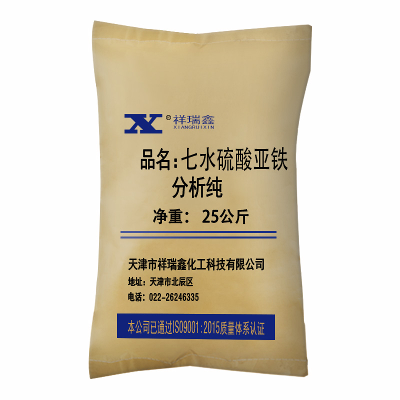 祥袋装主-硫酸亚铁（七水）5.jpg