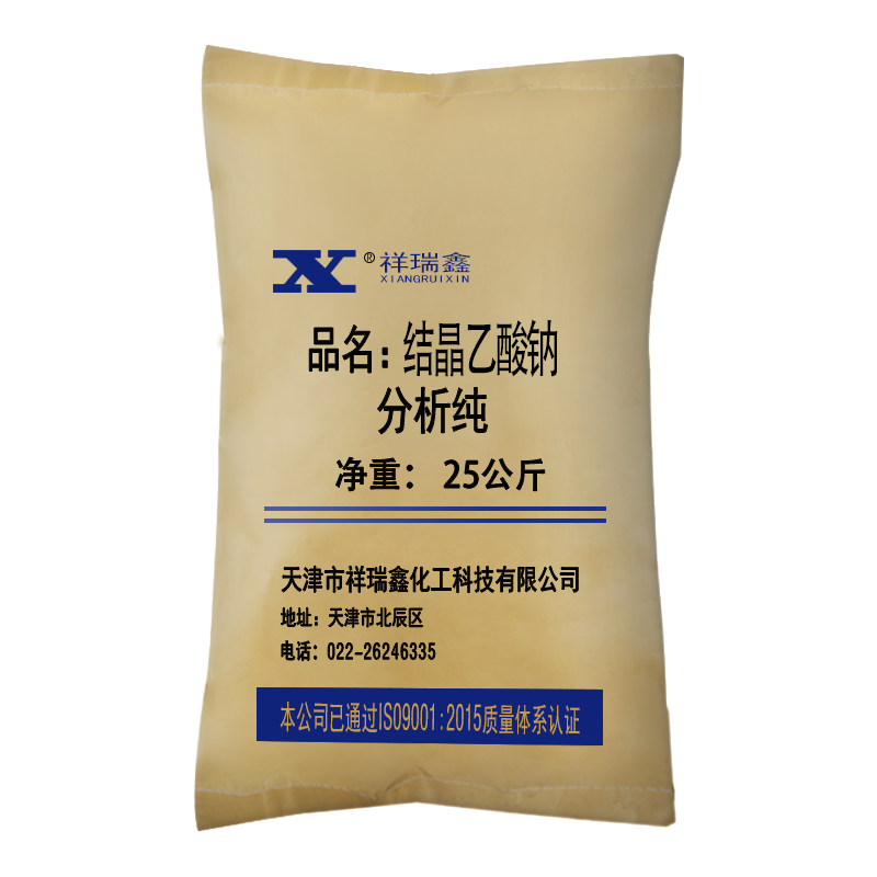 结晶乙酸钠.png
