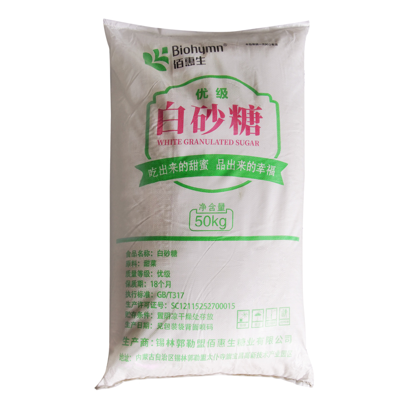 祥主图-白砂糖5.jpg