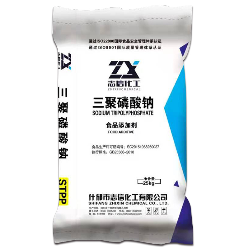 祥主图-三聚磷酸钠5.jpg