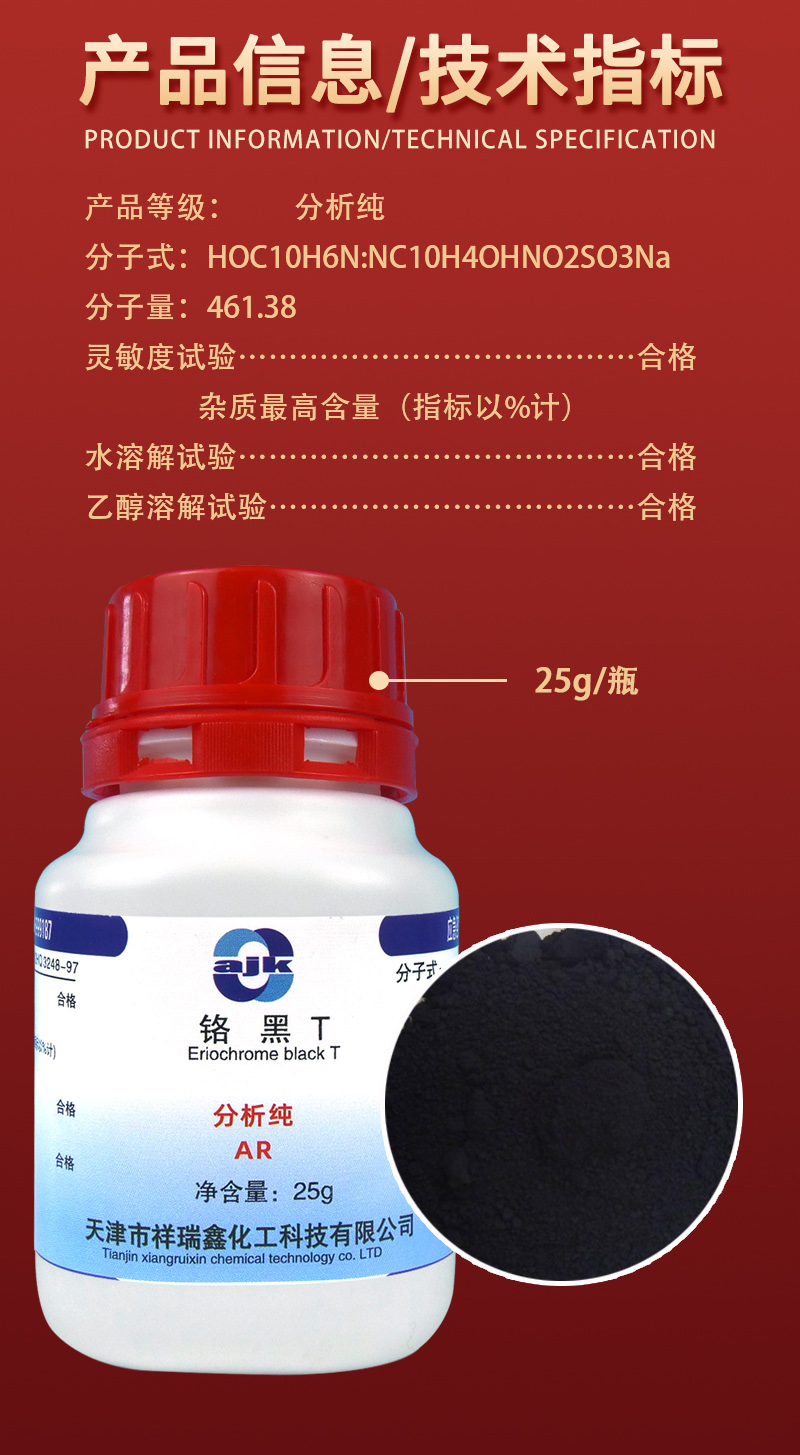 详情-固-铬黑T（AR）2.jpg
