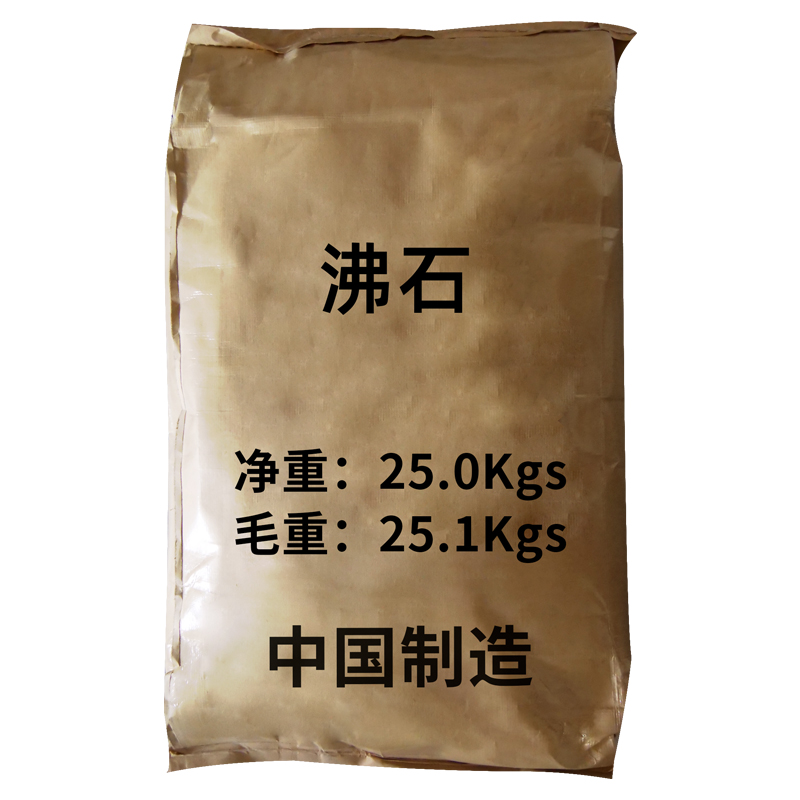 祥主图-沸石5.jpg