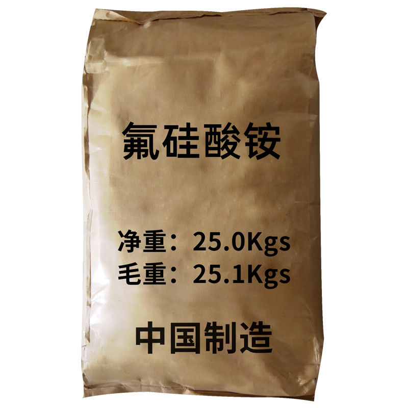祥主图-氟硅酸铵5.jpg