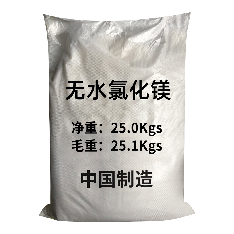 祥主图-无水氯化镁5.jpg
