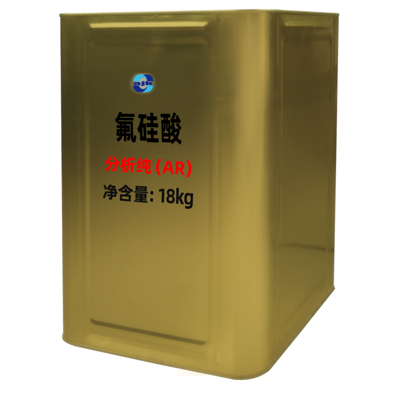 祥主图-18kg-氟硅酸（AR）5.jpg