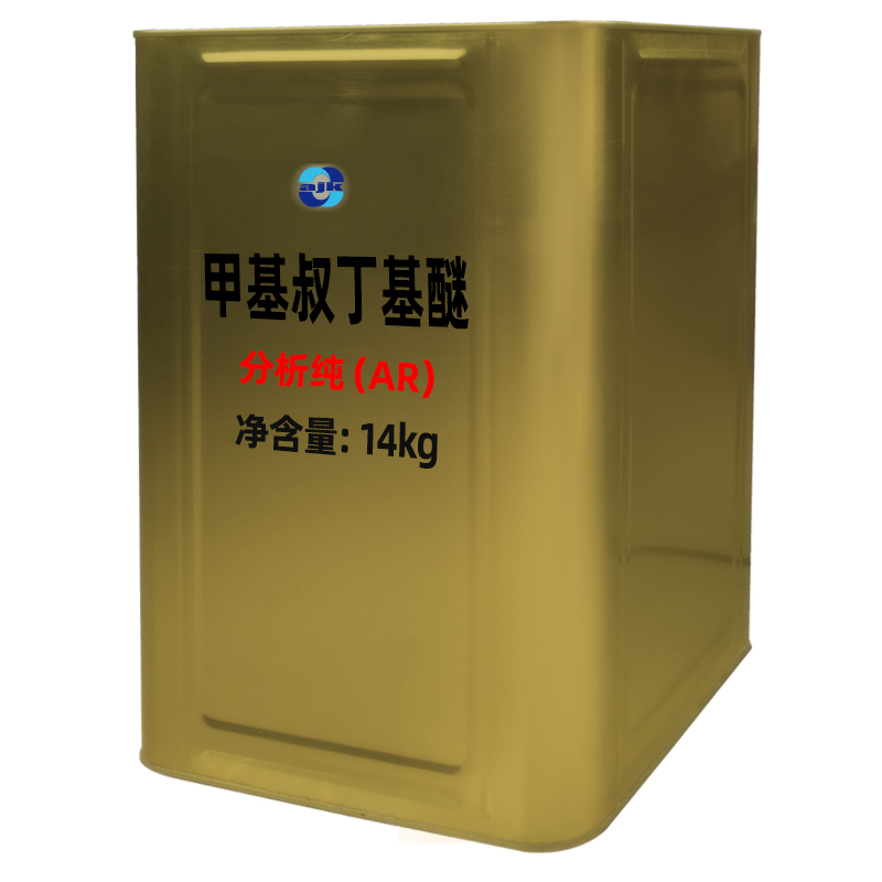 祥主图-18kg-甲基叔丁基醚（AR）5.jpg