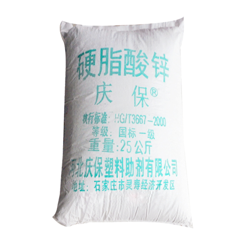 祥主图-硬脂酸锌5.jpg