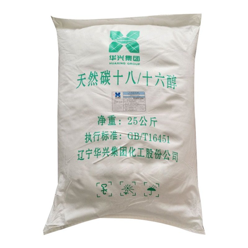祥主图-脂肪醇（C18醇（十八醇））5.jpg