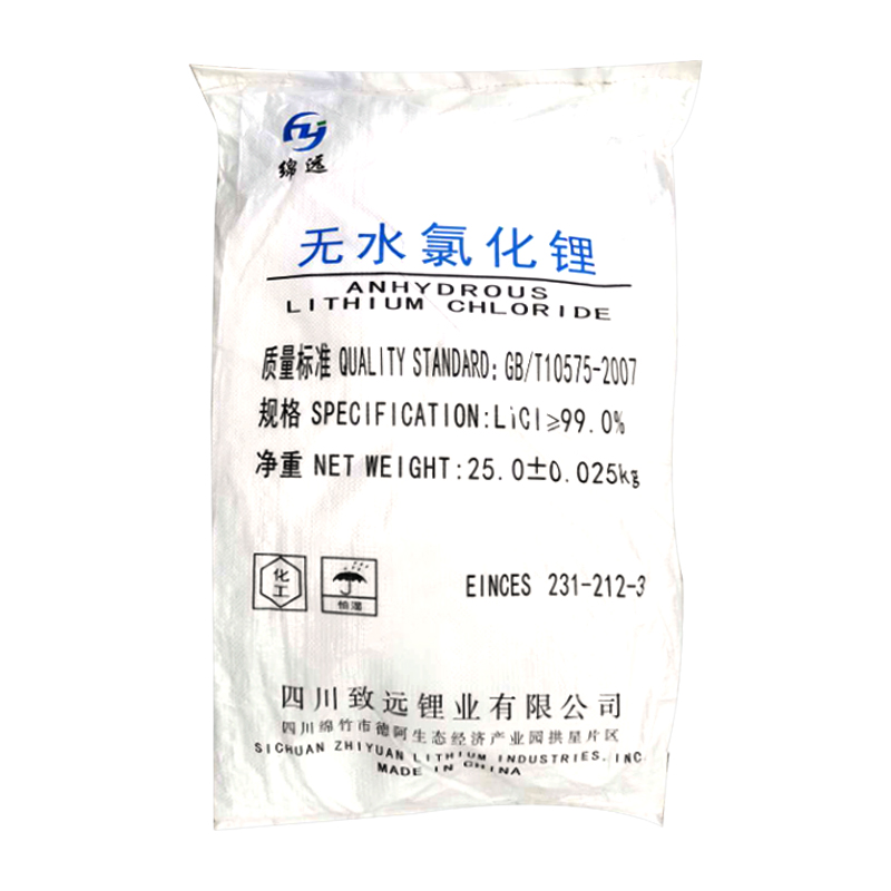 祥主图-无水氯化锂5.jpg