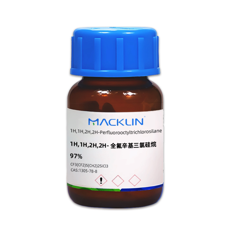 1H,1H,2H,2H-全氟辛基三氯硅烷.jpg