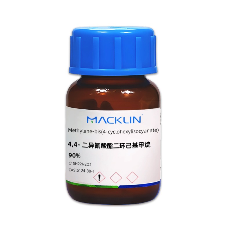4,4-二异氰酸酯二环己基甲烷.jpg