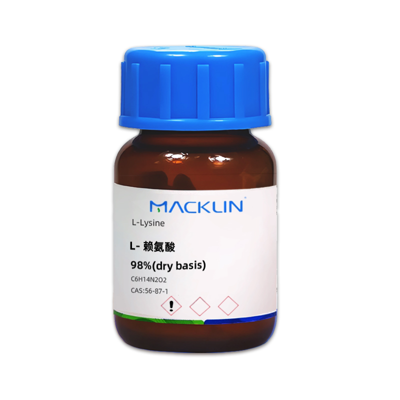 L-赖氨酸 L-已氨酸 L-松氨酸.jpg