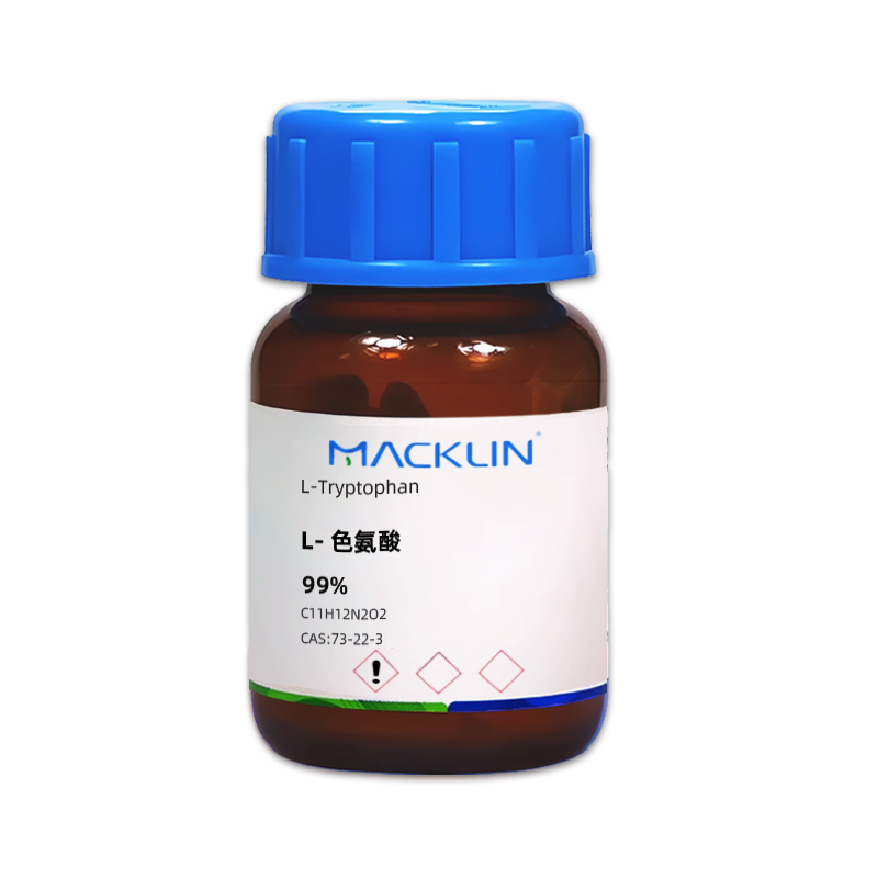 L-色氨酸.jpg