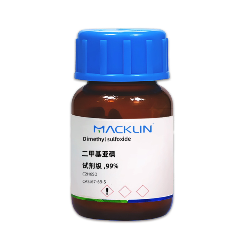 二甲基亚砜 DMSO.jpg