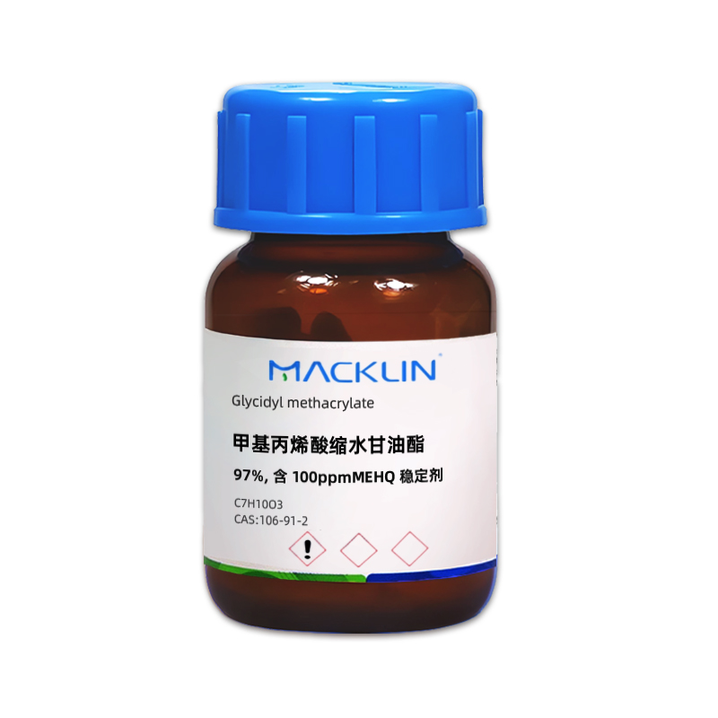 甲基丙烯酸缩水甘油酯,.jpg
