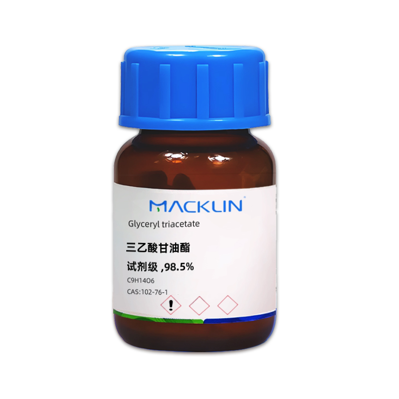 三乙酸甘油酯 三醋酸甘油酯.jpg