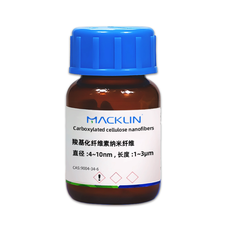 羧基化纤维素纳米纤维.jpg