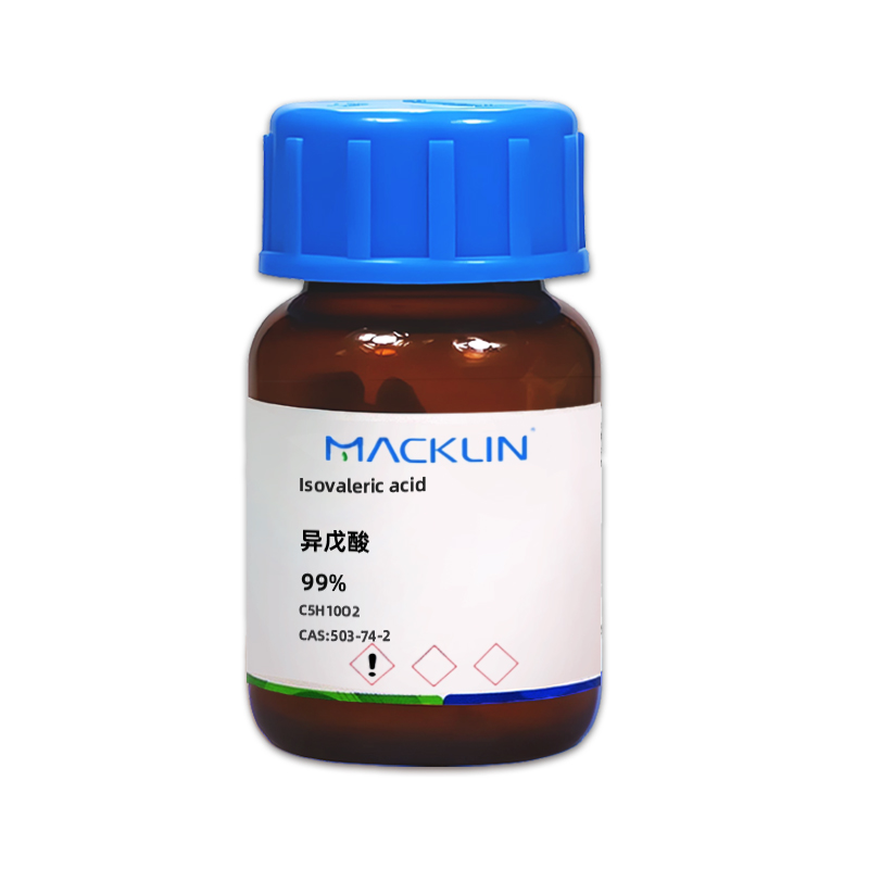 异戊酸(异构体混合物).jpg