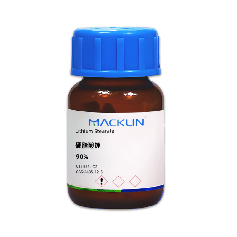 硬脂酸锂.jpg